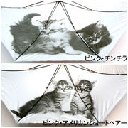 【晴雨兼用】【長傘】14種類の犬・猫・ウサギ裏面プリント晴雨兼用ジャンプ傘