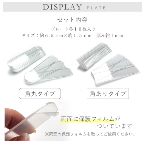 ネイルチップの展示に　ネイル用品　ネイル用 両面テープ付き 　ディスプレイボード
