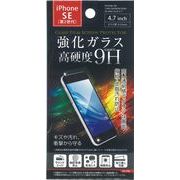 iPhone SE(第2世代)用ガラス保護フィルム4.7インチ 33-248