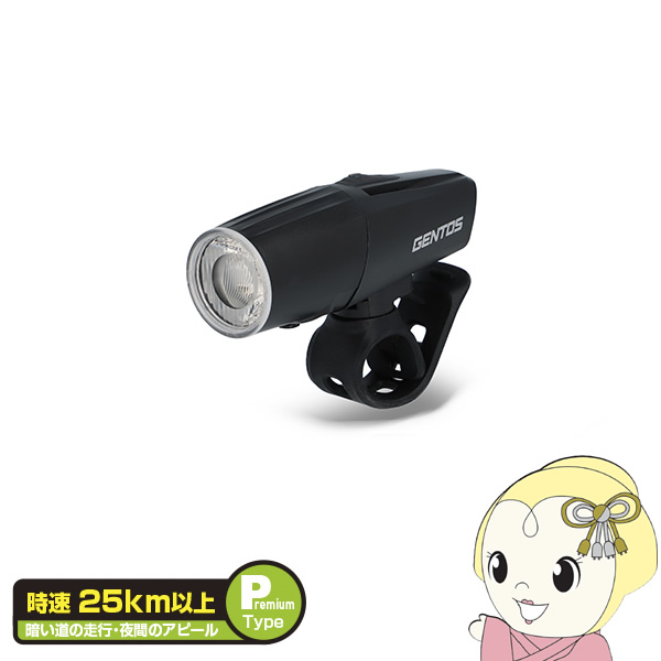 GENTOS ジェントス 自転車 ライト LED バイクライト USB充電式 AX-013SR