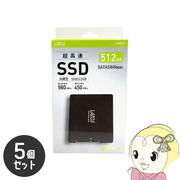 LAZOS 内臓SSD 512GB 2.5インチ SATA3.0 5個セット