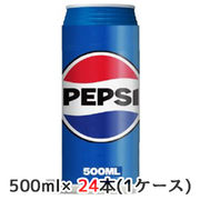 ☆○ サントリー ペプシ コーラ 500ml 缶 24本(1ケース) PEPSI COLA 48080