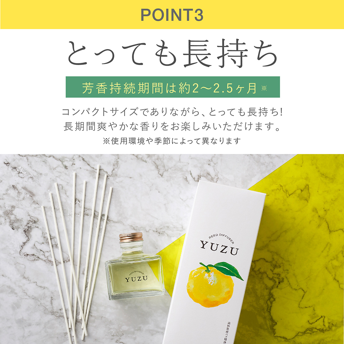 公式】高知県産 YUZU リードディフューザー 120ml 【日本製】【柑橘
