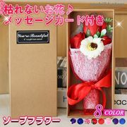 ソープフラワー 花束 ギフト ブーケ 花束 造花 花 ボックス バラ イベント 母の日 プレゼント カーネーショ