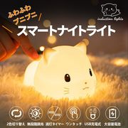 ナイトライト 猫型 タッチライト USB充電式 ベッド 寝室用 明るさ調節 授乳ライト 子供 柔らかい素材