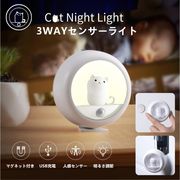 人感センサーライト 猫型 室内 玄関 USB充電式 照明 LEDライト 屋内 廊下 小型 ランタン 防災グッズ