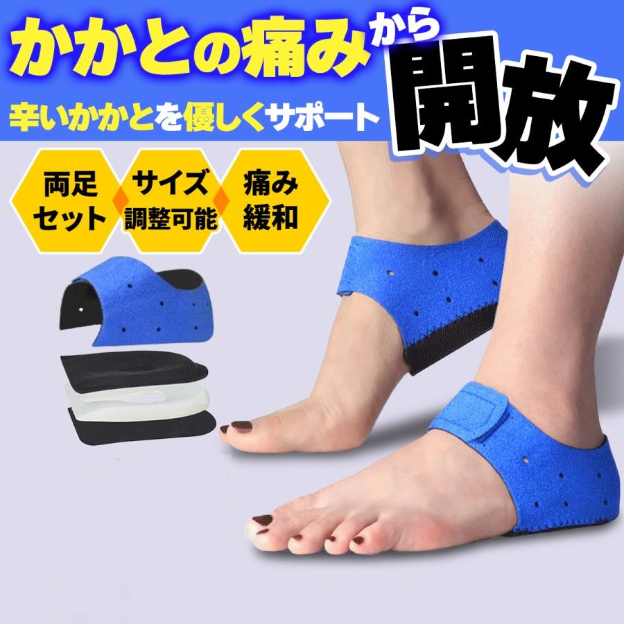 足底筋膜炎 サポーター 衝撃吸収 サポータかかとパッド かかとクッション 足底腱膜炎 アキレス腱炎