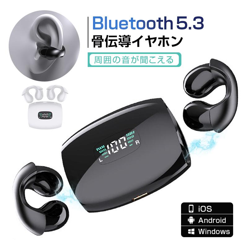 骨伝導イヤホン Bluetooth5.3 片耳/両耳 iOS/Android/Windows適用 Type-C充電 Siri対応 運動/ランニング
