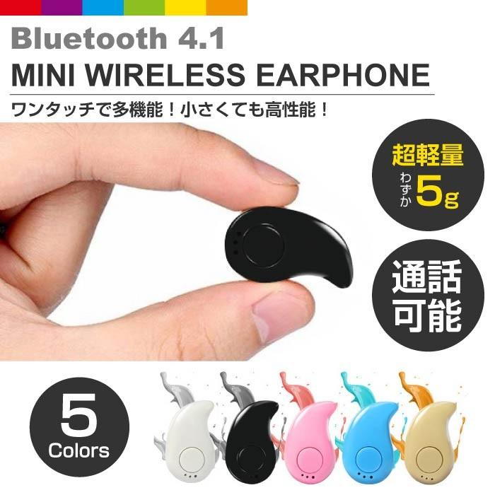 Bluetooth 超小型 ヘッドセット 隠し型 ミニ ワイヤレス イヤホン マイク内蔵