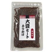 大豆ミートふりかけ　醤油味(100g)【ふりかけ】