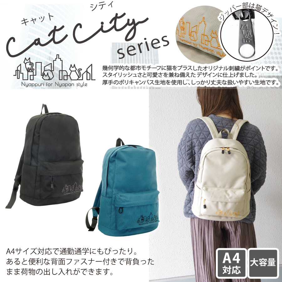 再入荷！オリジナル刺繍が可愛いラウンドリュック【catcityーキャットシティー】