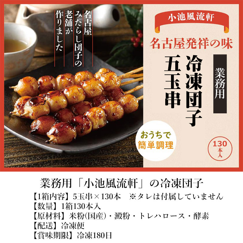 みたらし団子ページ① 97c2291399daad09bb166c8cb17d6f