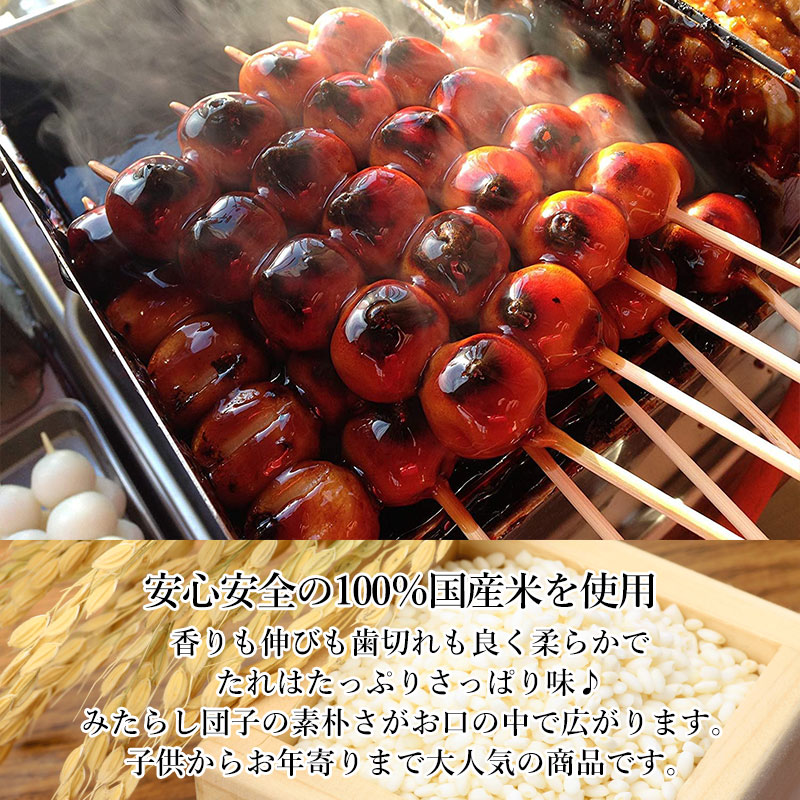冷凍】業務用【130本＝1箱130本×1箱】小池風流軒 みたらし団子