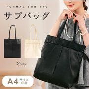 フォーマルバッグ サブバッグ 入学式 卒業式 結婚式  バッグ パーティーバッグ 大きいサイズ 通勤