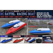RC バトルレーシングボート【ラジコン】【おもちゃ】