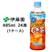 ☆伊藤園 冷凍対応ボトル 健康ミネラル むぎ茶 485ml PET 24本(1ケース) カフェインゼロ 43433