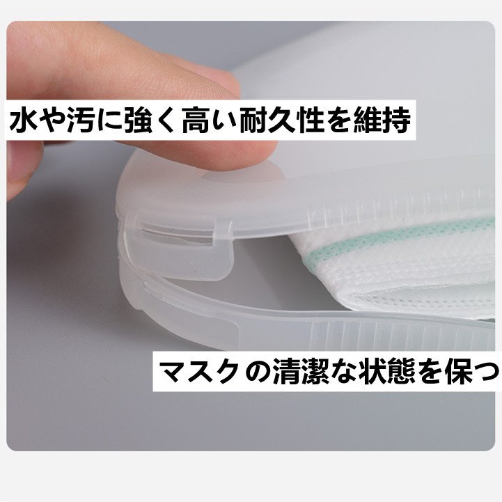 マスクケース 抗菌 制菌 防臭 携帯用 2点セット マスクカバー コンパクト マスク収納