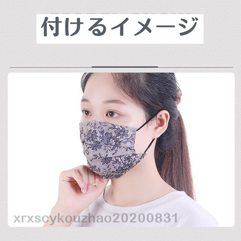 2021新作 マスク レース柄 迷彩柄 50枚入 箱 使い捨てマスク ホワイト 花粉 PM2.5 黄砂