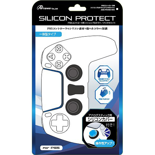 【5個セット】 アンサー PS5コントローラ用 シリコンプロテクト(クリアホワイト) AN