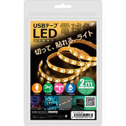 【5個セット】 日本トラストテクノロジー USBテープLED 2m 電球色 TPLED2M