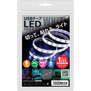 【5個セット】 日本トラストテクノロジー USBテープLED 1m ホワイト TPLED1