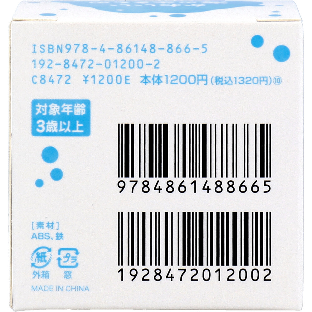 かわいい海の生きもの CUBE 2×2(キューブ ツーバイツー) 1個入
