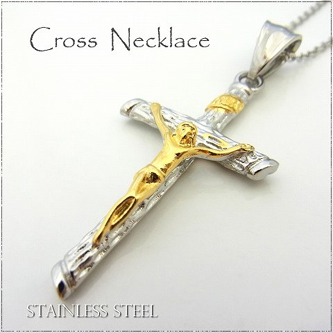 ステンレス ネックレス クロス 十字架 シルバー ゴールド レディース メンズ アクセサリー