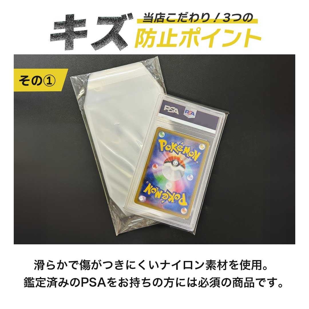 カードスリーブ PSA用スリーブ 100枚セット パケット パーフェクトスリーブ AiO JAPAN 株式会社 | 卸売・  問屋・仕入れの専門サイト【NETSEA】