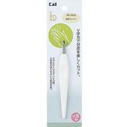 貝印　ビーセレクション　甘皮リッパー