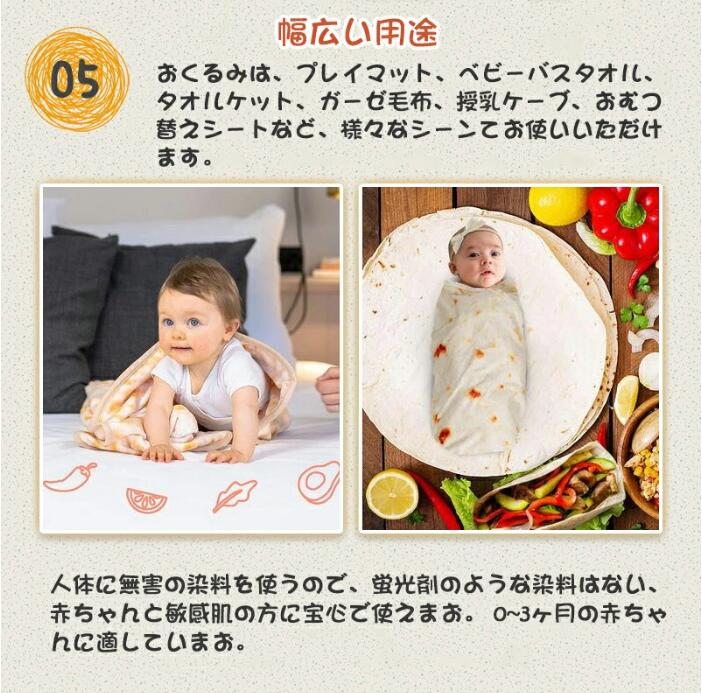 おくるみ ベビー 新生児 野菜 ベビー寝袋 ブランケット ハット付き ソフト 授乳ケープ 可愛い 抱っこ布団 ファームレーテスト 有限会社 | 卸売・  問屋・仕入れの専門サイト【NETSEA】