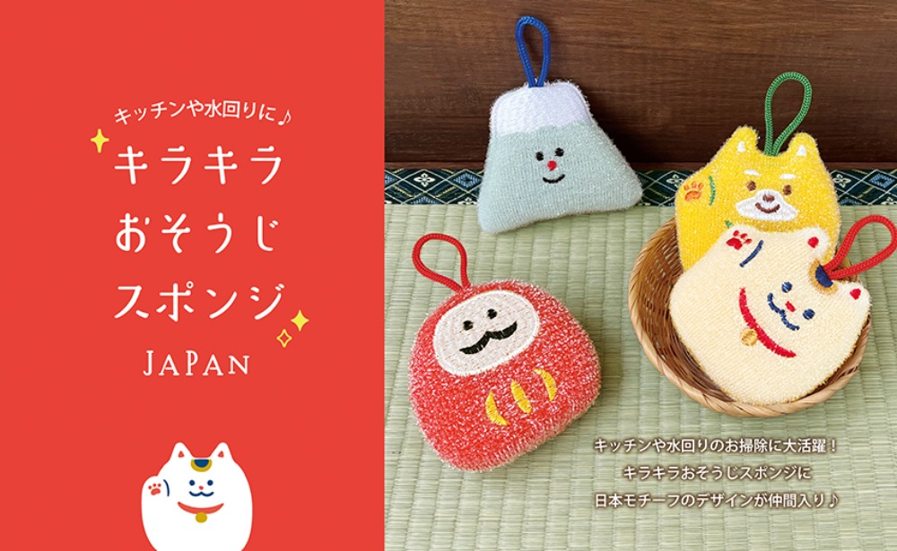 8月下旬】AH-47072 キラキラおそうじスポンジ だるま | 卸売