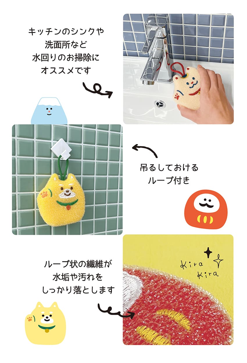 8月下旬】AH-47072 キラキラおそうじスポンジ だるま | 卸売