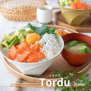 Tordu トルデュ 全3色　【美濃焼　丼　丼ぶり　ボウル　飯碗　日本製】