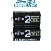富士通 黒マンガン乾電池単2(2P) R14PU(2S) 36-432