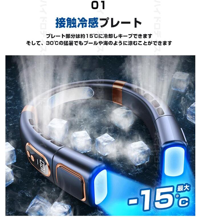 ネッククーラー 冷却プレート 首かけ扇風機 羽なし ネックファン