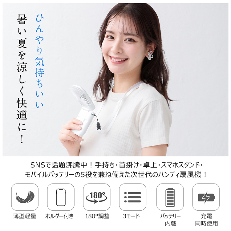 ハンディファン 冷却 首掛け扇風機 5way ネッククーラー 携帯扇風機 ミニ扇風機 卓上扇風機  ネックファン