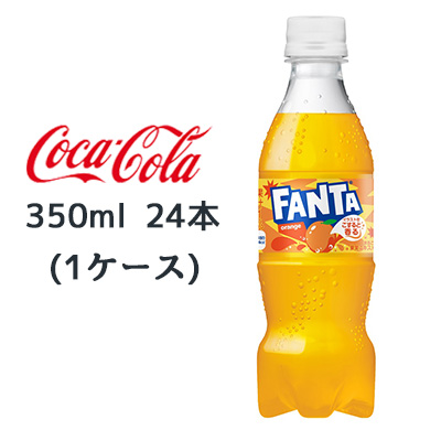 ☆● コカ・コーラ ファンタ オレンジ PET 350ml 24本(1ケース) FANTA おれんじ 47785