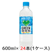 ☆○ サントリー GREEN DA・KA・RA 冷凍兼用 手売り用 600ml ペット 24本(1ケース) グリーンダカラ 48066