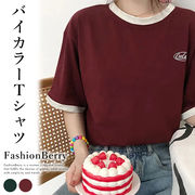 【日本倉庫即納】バイカラー Tシャツ 半袖 カジュアル 韓国ファッション