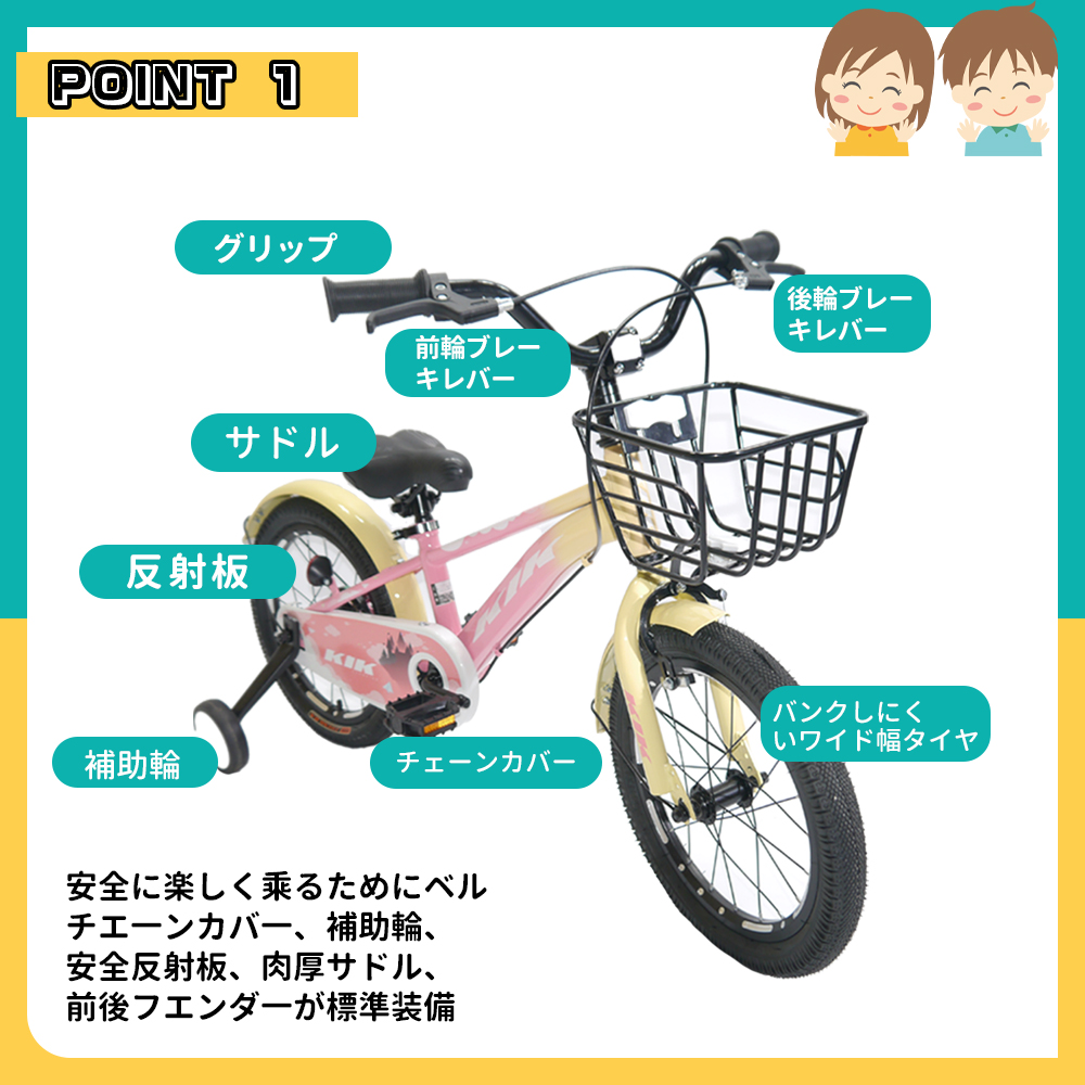 ☆「K.I.K」ZFJ高品質 子供用自転車 16インチ（ブルー）補助輪付き