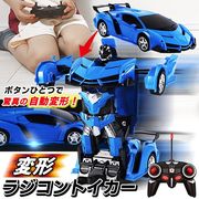 ラジコンカー/変身ロボット/自動変形/スポーツカー/360度回転/おもちゃ/プレゼント/変身キング