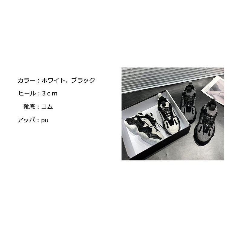 厚底 スニーカー ダッドスニーカー レディース 韓国ファション ヒール3cm 厚底靴