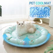 ペット ひんやりマット 涼しいマット 防水 ベッド 犬 小型犬 大型犬マット 快適 クッション　