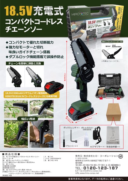 【送料込】ジャズ レコード 10枚セット CE18DSL LXPKZ コードレスシャー HiKOKI(日立工機) 切断能力軟鋼