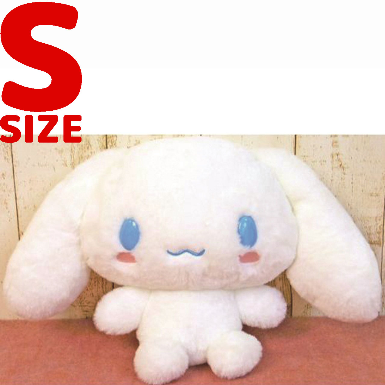 ほわほわ シナモロールぬいぐるみS