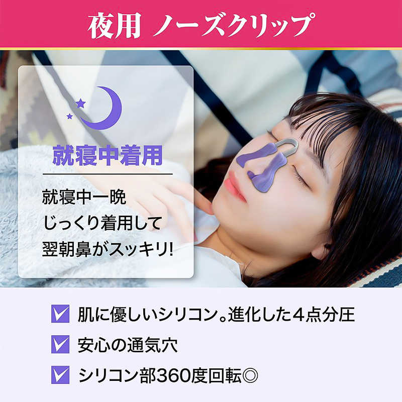 ノーズクリップ鼻プチ | 卸売・ 問屋・仕入れの専門サイト【NETSEA】