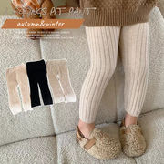 ins 秋冬新作　子供服　ニット　レギンス　ロングパンツ　ズボン　普段着　ボトムス　韓国子供服　肌着