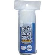 自転車の空気入れ75ml 26インチタイヤ5本分英式 29-744