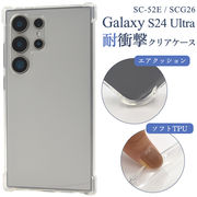 Galaxy S24 Ultra SC-52E/SCG26用 耐衝撃クリアケース