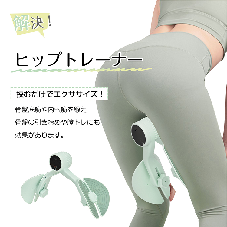 Beauty Hip-shaped instrument ヒップトレーナー ヒップトレーナー ヒップアップ 美尻シェイパー 骨盤底筋 筋